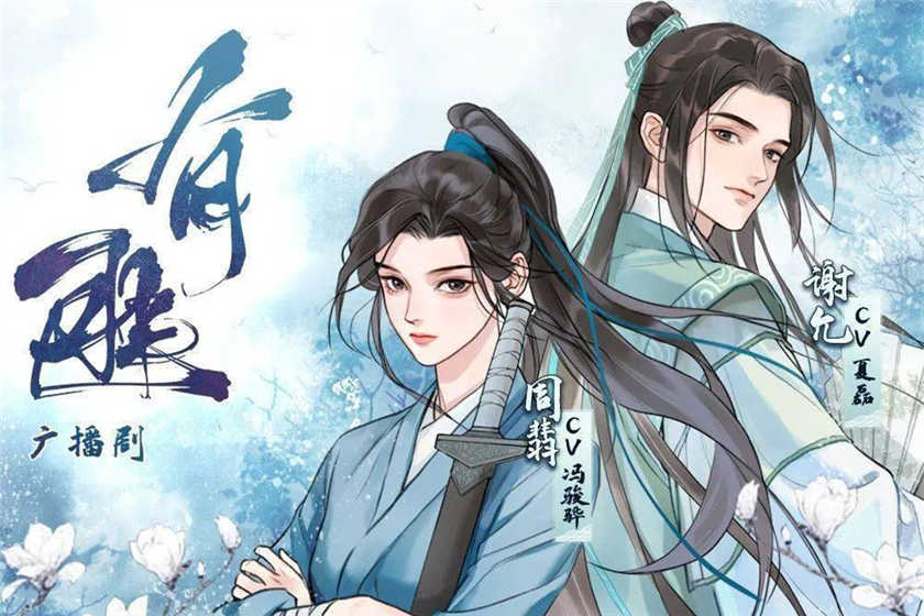 有匪