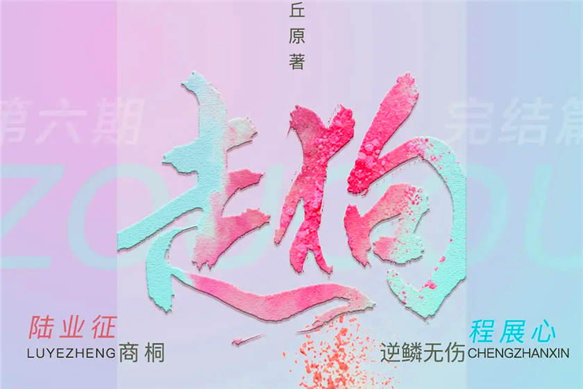 走狗