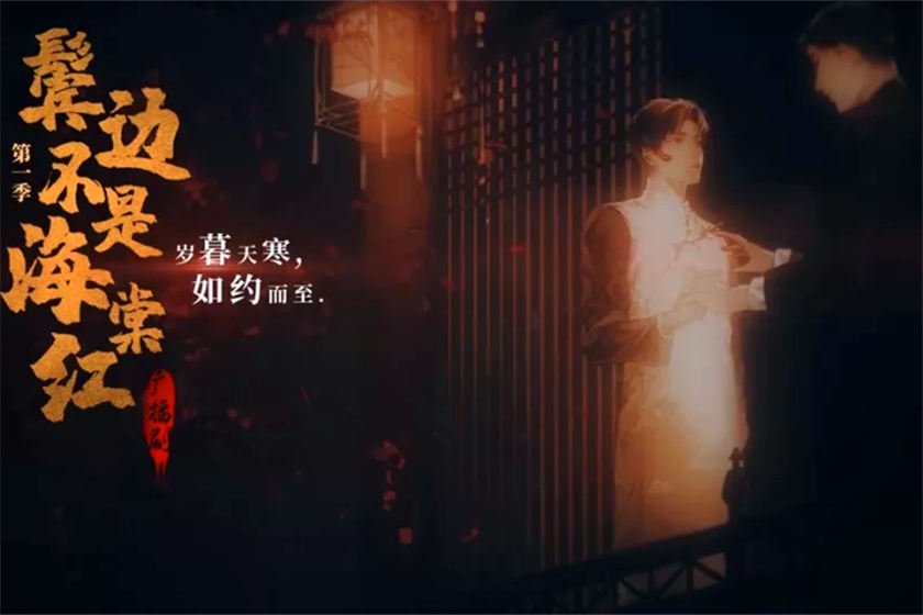 鬓边不是海棠红