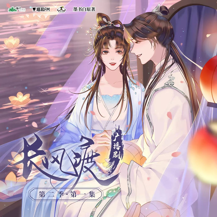 长风渡