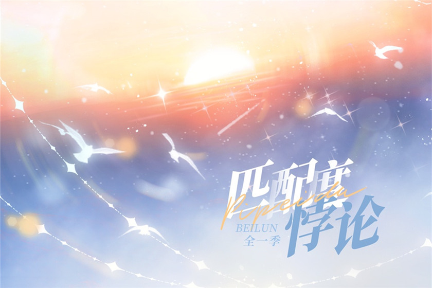 匹配度悖论