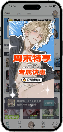 蛙趣FM截图1