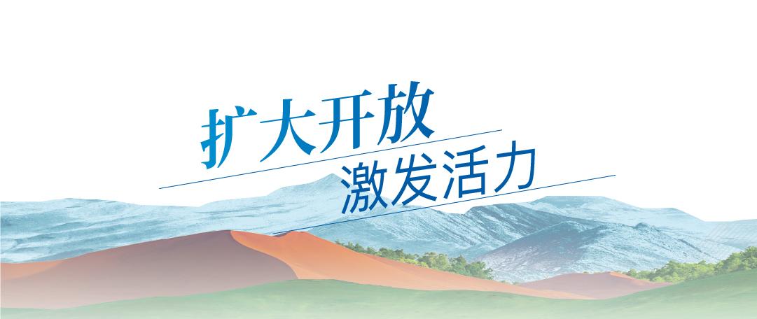 推动外汇领域对外开放 跨境投融资便利化试点扩大