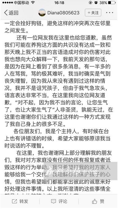 潘宏爱玩狗涉嫌虐狗吗 网红因举报暂停直播