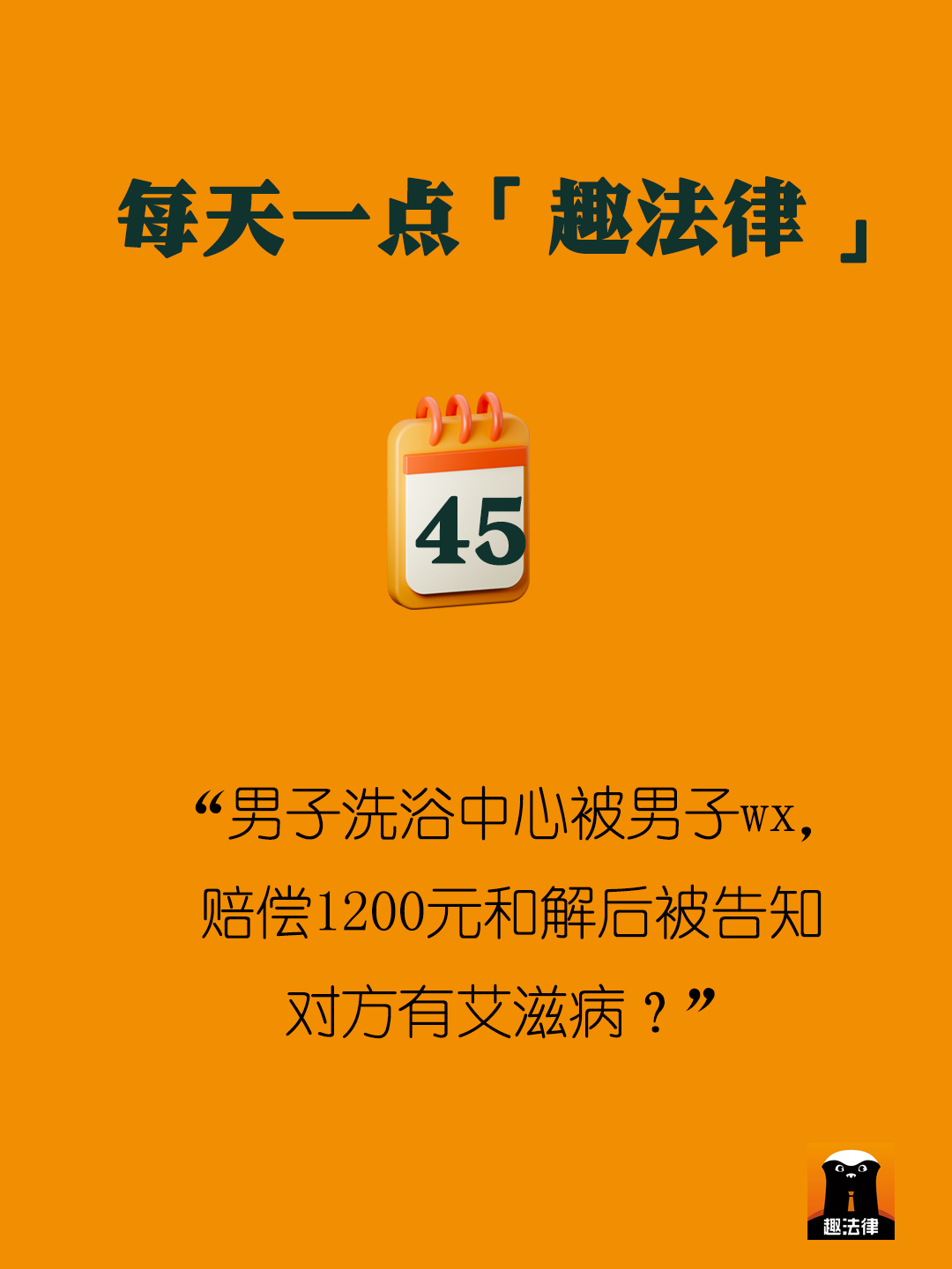 男子在洗浴中心休息时遭同性猥亵 黄某被判刑1年