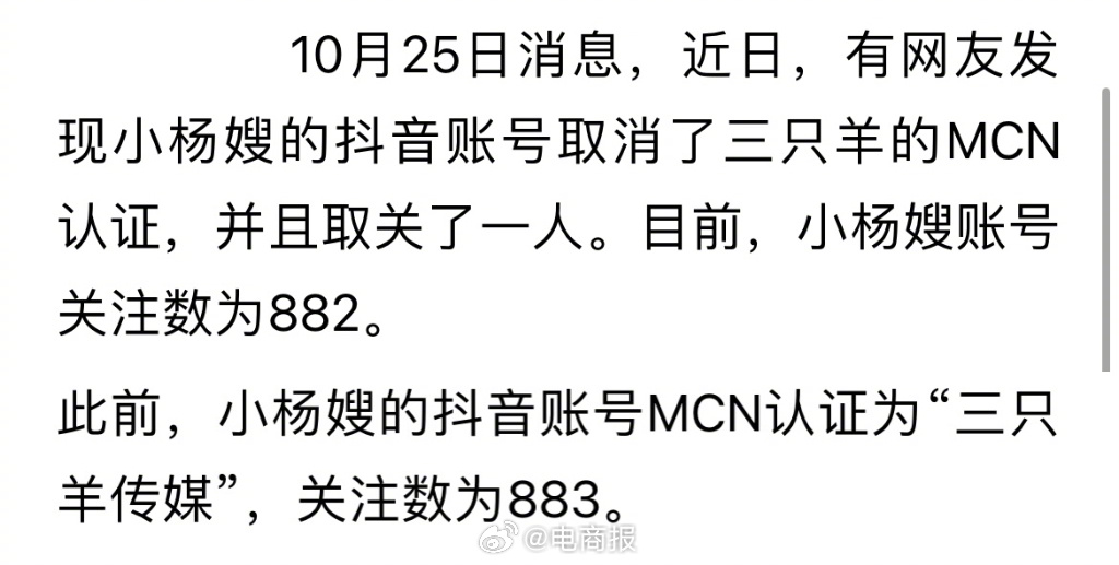 三只羊部分主播隐MCN标识复播 低调回归直播间